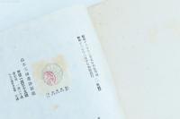 山本元帥遺詠解説