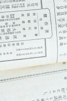 少年読本第廿二編 渡辺崋山