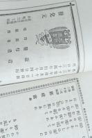 世界歴史譚 第22編 那破翁