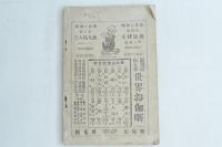 世界歴史譚 第5編 ハンニバル