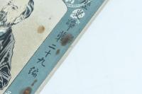 世界歴史譚 第29編 クリスピー
