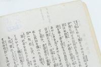 関八州繋馬