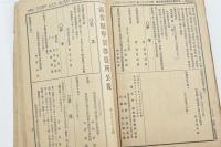 滋賀県甲賀郡役所公報 第650号～第694号（内684・685の2号欠）+号外+目録 合冊