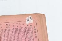水甕　第200号 (第18巻第1号)　明治大正短歌研究号