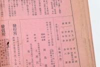 水甕　第200号 (第18巻第1号)　明治大正短歌研究号