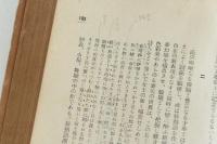 水甕　第200号 (第18巻第1号)　明治大正短歌研究号