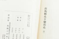 群馬県北甘楽郡史