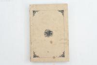帝国百科全書第60編 星学 全