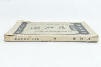 帝国百科全書第115編 地文学 全