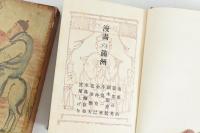 漫画の満州