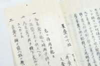 功用耕種 全
