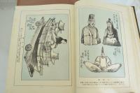 玩具叢書 全8冊