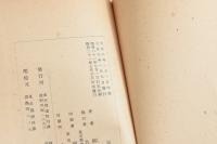 近世に於ける「我」の自覚史