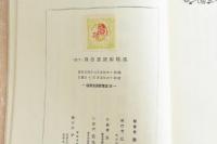 高輪御殿進話録 下