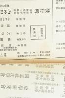 地球 第三巻第一號 海岸號