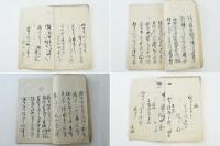 吉備津之宮奉額六千余集之内秀?章清記