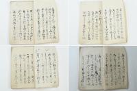 吉備津之宮奉額六千余集之内秀?章清記