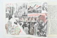 復刻版「風俗画報」第111号 台灣?匪掃攘図会