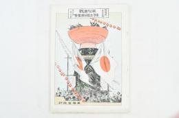 復刻版「風俗画報」第115号 台灣土匪掃攘図会