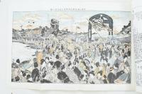 復刻版「風俗画報」第115号 台灣土匪掃攘図会
