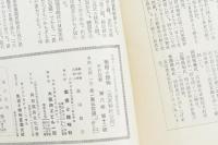 美術と趣味 第6巻第12号 作家詩藻特輯