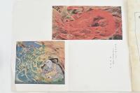 美術と趣味 第6巻第12号 作家詩藻特輯