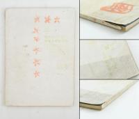 國畫 4月号 （第二巻第四號） 上村松園特輯