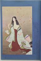 國畫 4月号 （第二巻第四號） 上村松園特輯