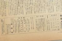 國畫 4月号 （第二巻第四號） 上村松園特輯