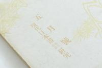 國畫 5月号 （第二巻第五號） 現代日本画作品作家研究