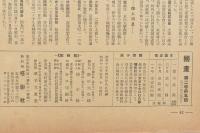國畫 5月号 （第二巻第五號） 現代日本画作品作家研究