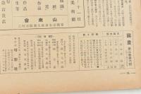 國畫 6月号 （第二巻第六號）