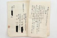 大正期の小作証書 一束（11件） 愛媛県伊予郡