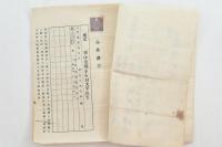 大正期の小作証書 一束（11件） 愛媛県伊予郡