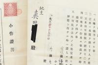 大正期の小作証書 一束（11件） 愛媛県伊予郡