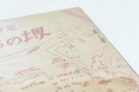 社会科研究 私たちの堺
