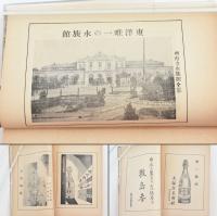 傳説の堺