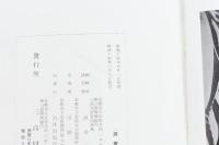 神陵史グラフ
