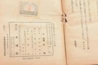 最勝の生活