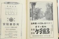 雅俗さかひ草