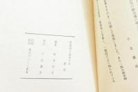 堺衆・ともしび　2冊揃