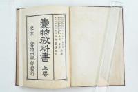 袋物教科書 上巻