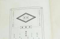 印刷大観