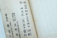 座興 謡作替文句　上下2冊揃