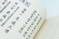 雅楽集　龍笛譜