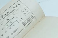 四季の保津川