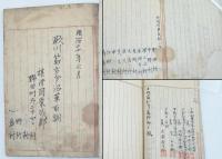 澱川筋古今沿革誌