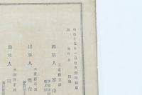 病名三語編