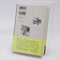 ラーメンの歴史学 : ホットな国民食からクールな世界食へ