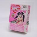 まぼろしパンティ  (カルト・コミックス)